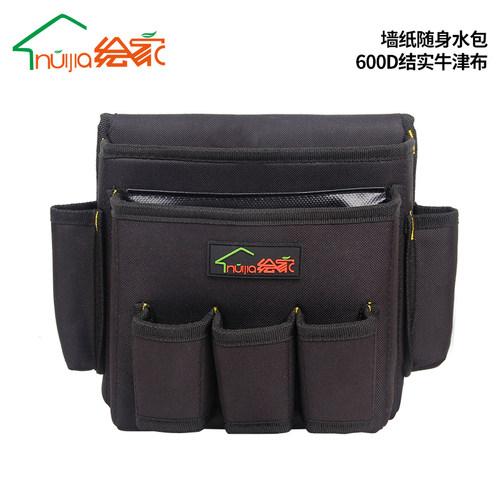 绘家贴壁纸墙纸施工工具包水包加厚牛津布多功能维修工具包腰包