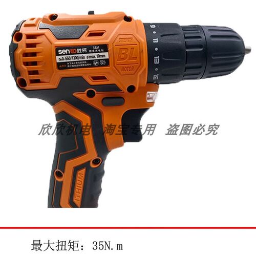 胜柯和势36VF无刷锂电钻家用多功能锂电手钻充电式多功能手电钻