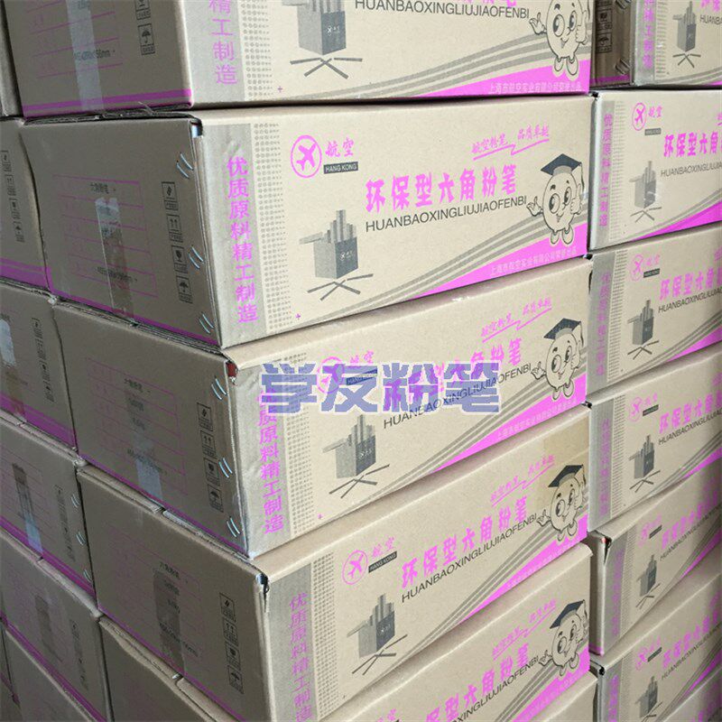 包邮彩色粉笔 白色粉笔 六角粉笔 教学粉笔 彩色六棱粉笔 50盒/箱