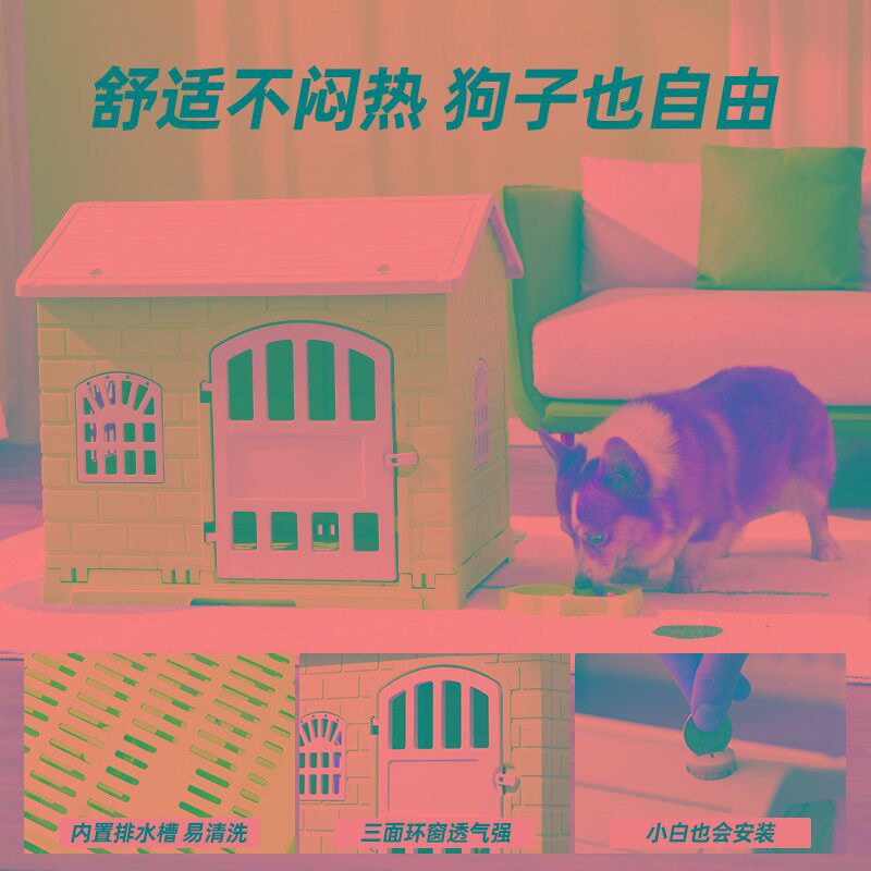 室内狗狗窝客厅新款中小型狗屋四季通用猫窝带厕所狗房子宠物用品