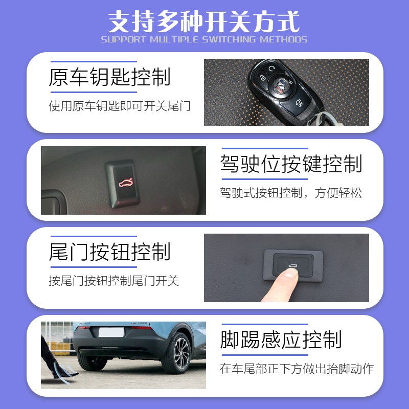 适用别克微蓝7电动尾门6改装昂科威原厂款自动后备箱脚踢感应开启