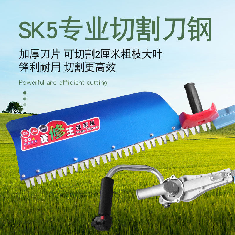 背负式割草机改装绿篱机/汽油修剪茶叶机重修剪刀架采茶机砍茶机