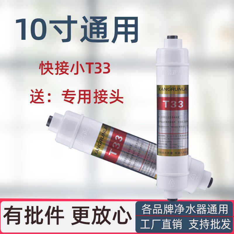 10寸通用净水器反渗透滤芯纯净水机滤芯105RO8C1/2/3/4/5全套
