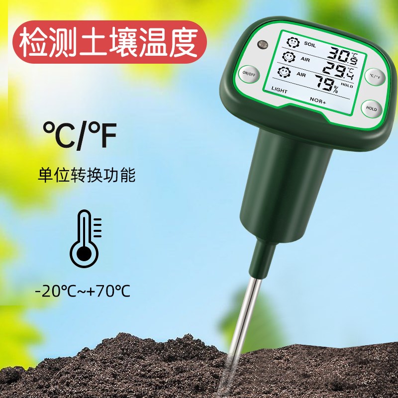 三印土壤温度计检测仪高精度空气温湿度测试仪植物花草花盆土地