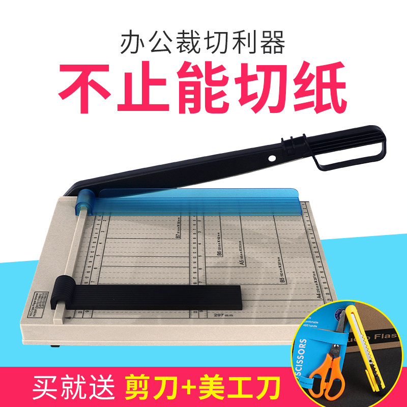 钢制手动切纸刀A4裁纸刀切纸机迷你名片切割器多功能裁切刀裁切机