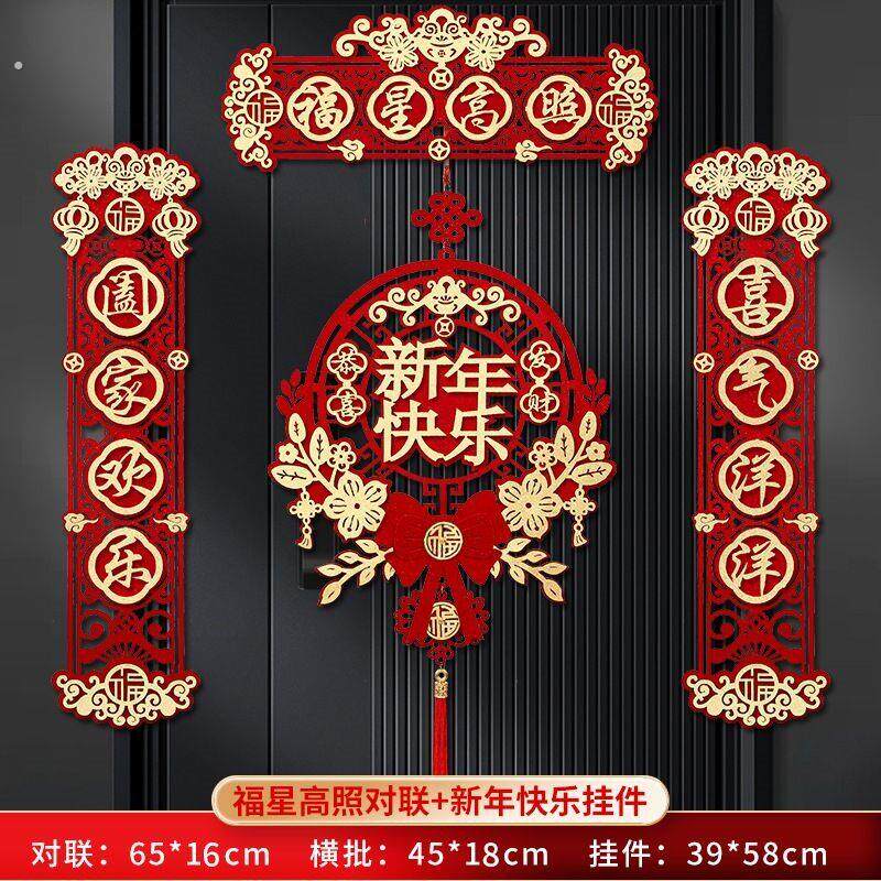 新年短款磁吸对联春联2026年新款春联小尺寸对联植绒布入户门福字