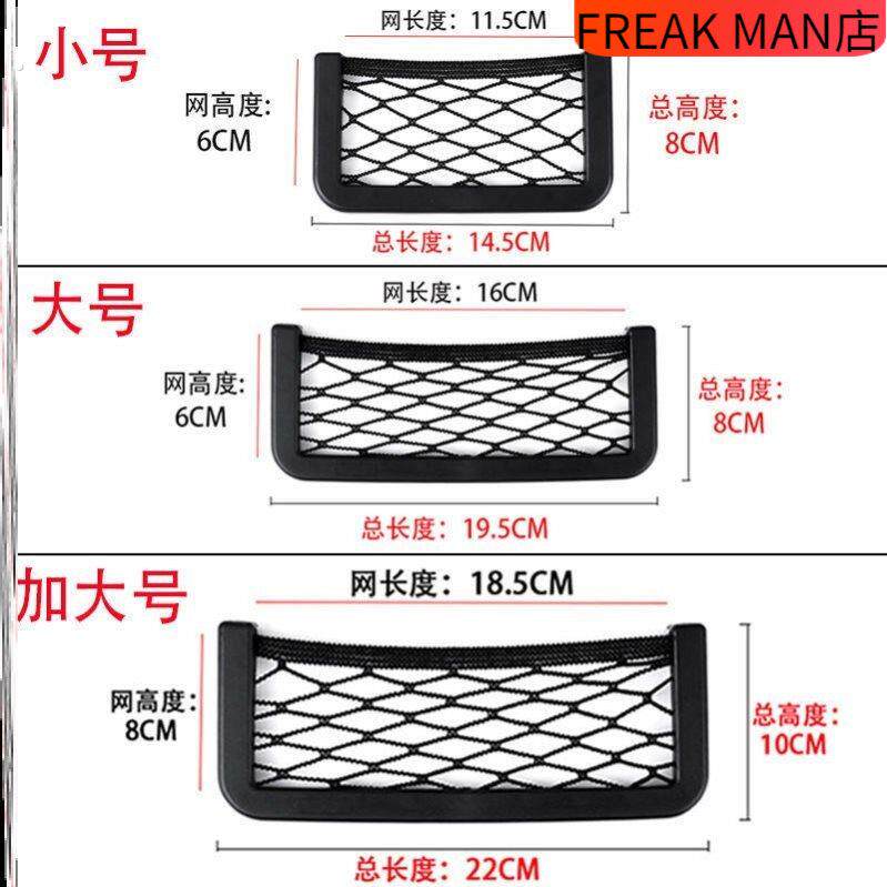 汽车内手机袋置物袋车载储物网兜车用置物箱车内收纳盒杂物袋用品