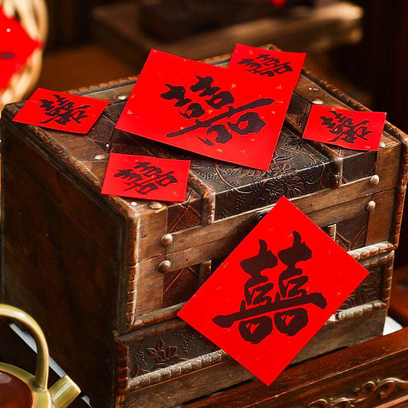 结婚喜字贴婚房红纸小囍字路引喜街喜压井盖喜字门贴装饰婚庆用品