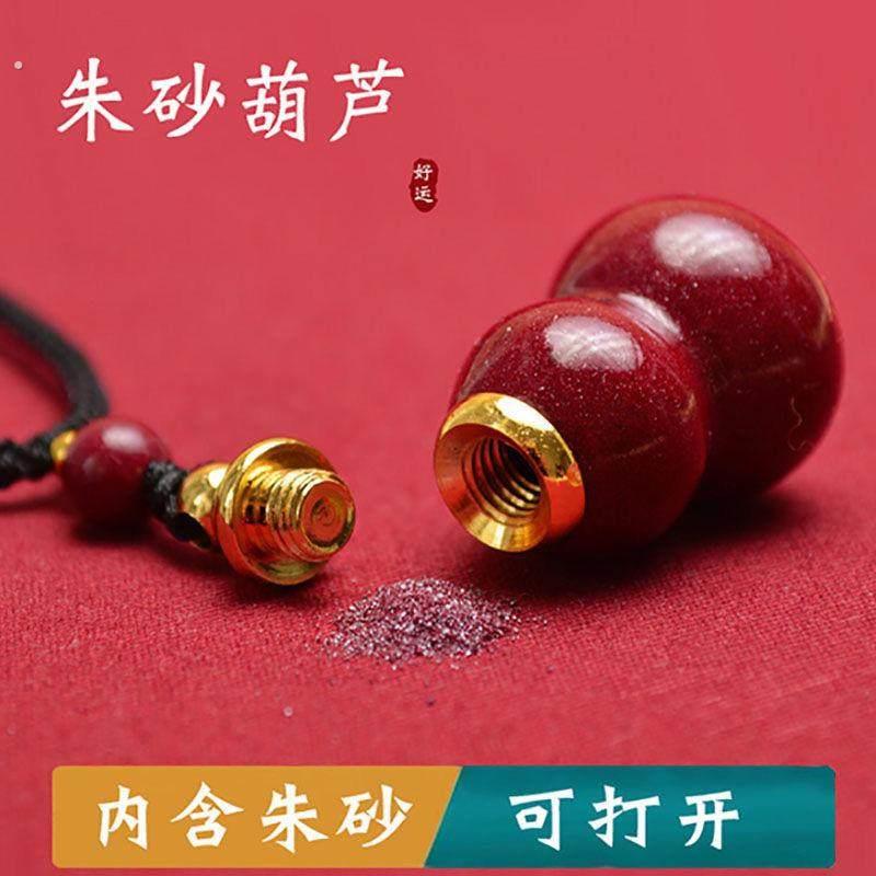 高含量朱砂葫芦吊坠空瓶可打开装朱砂天然原石福禄项链钥匙扣男女