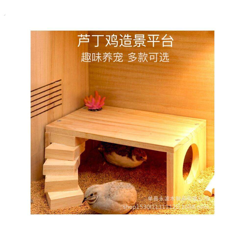 芦丁鸡喂食台配件装饰仓鼠用品全套二层平台架子宠物箱别墅造景