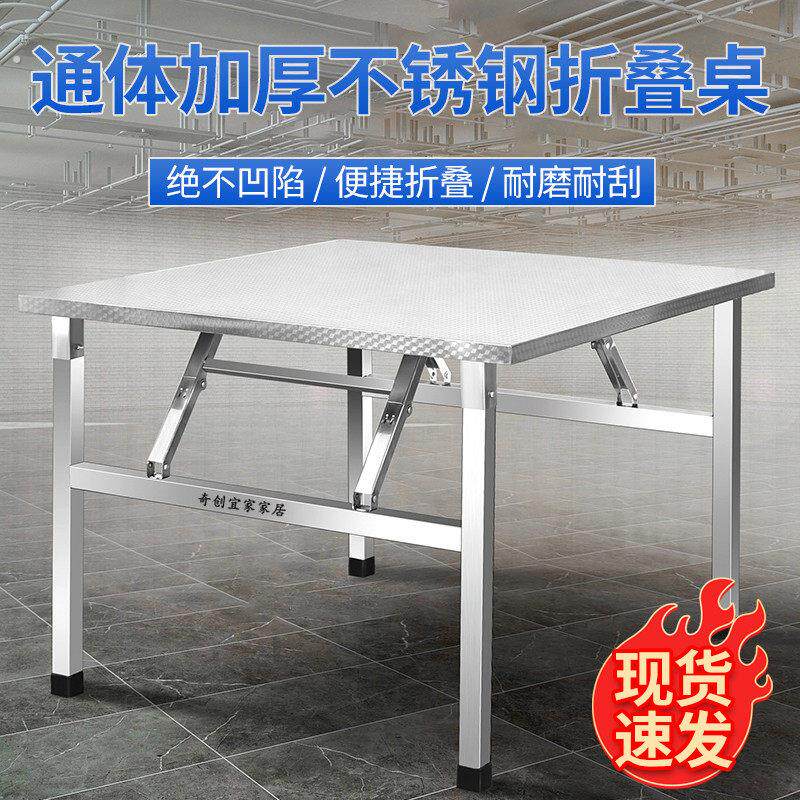 折叠桌子不锈钢小户型家用餐桌便携式烧烤小方桌新款摆摊商用矮桌