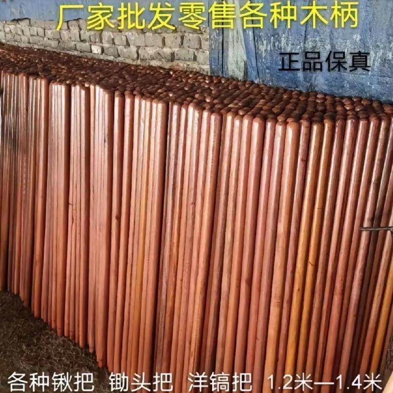 铁锹木柄把手锄头加长洋槐木手柄农用铁杴铲子实木柄把木棒圆木棍