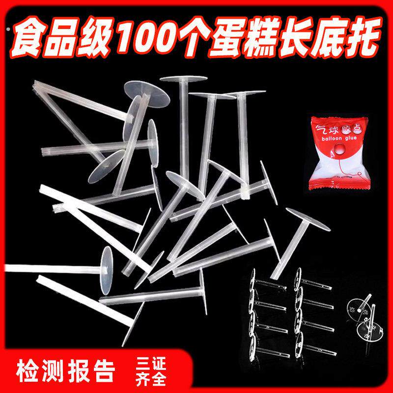 2025创意蛋糕打桩支架插长底托可任意裁剪定玩偶底座烘焙装饰配件