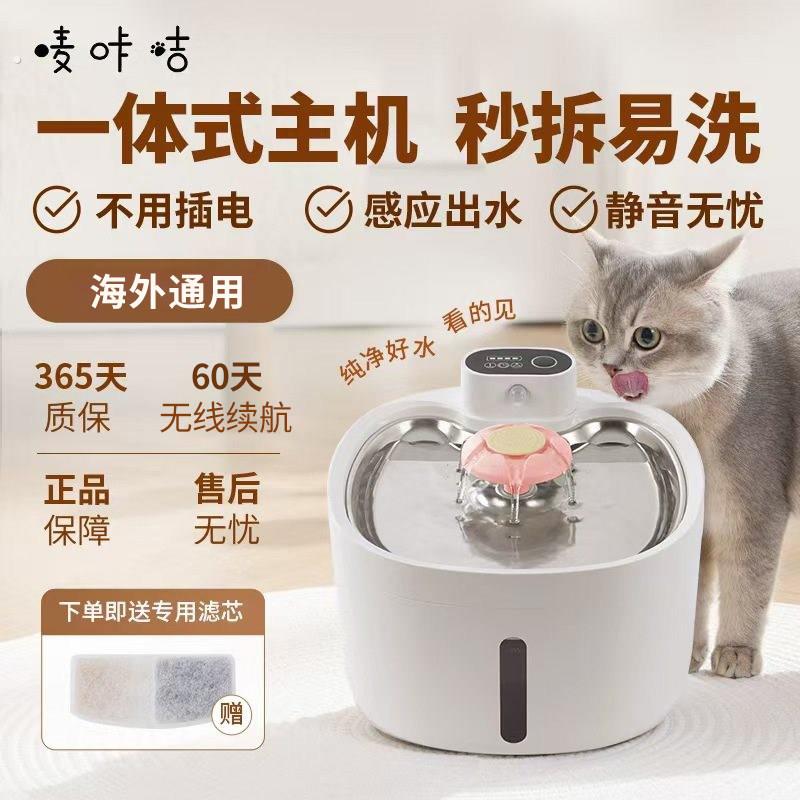 自动饮水机猫咪无线感应宠物循环恒温喝水饮水器流动不插电喂水机