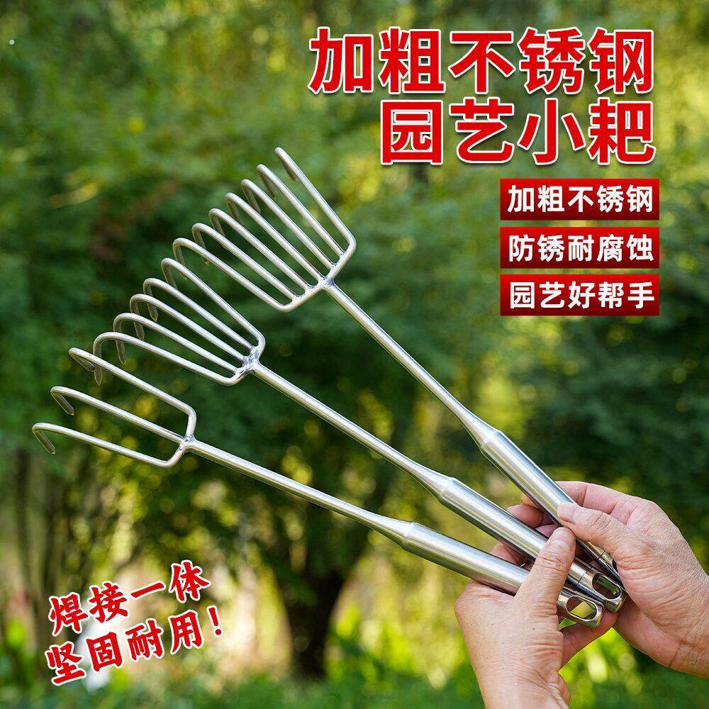 新款不锈钢一体钢柄耙子园艺松土海鲜园林耙土蛤蜊工具户外赶海耙
