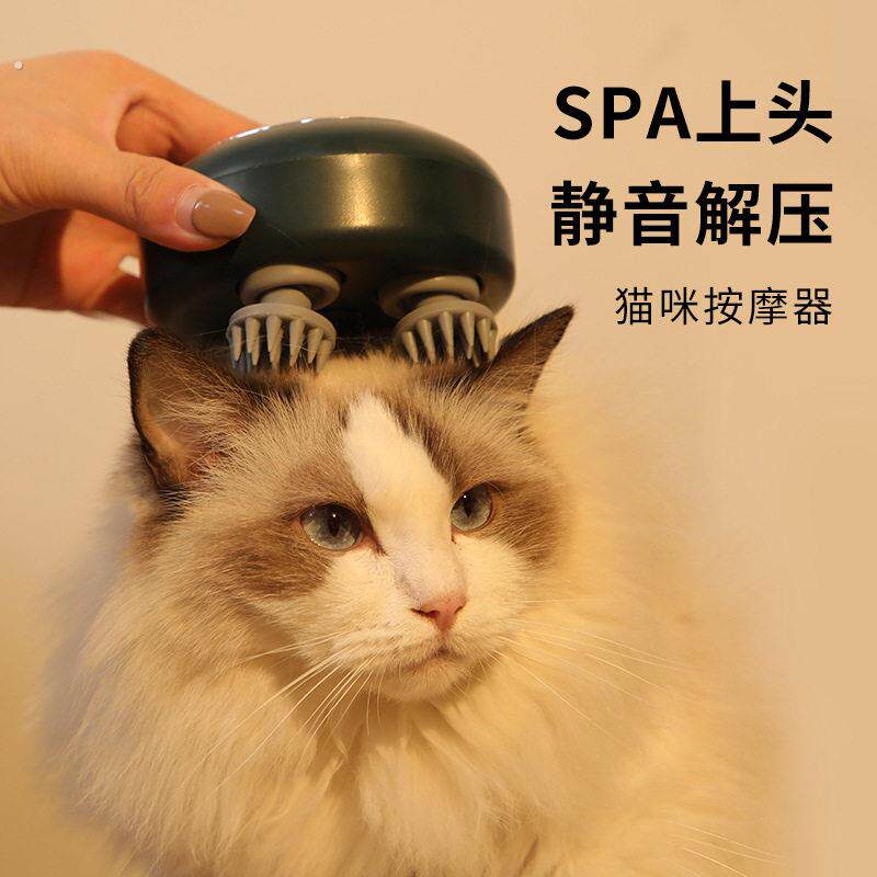 宠物用品 猫咪头部按摩神器挠痒电动按摩仪撸猫器猫咪灵魂提取器