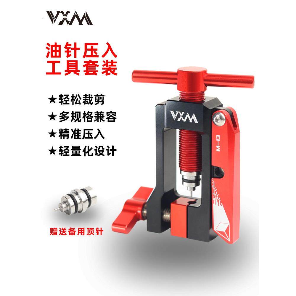 山地公路自行车油刹油针安装压入工具油管顶入器截管器橄榄头压入