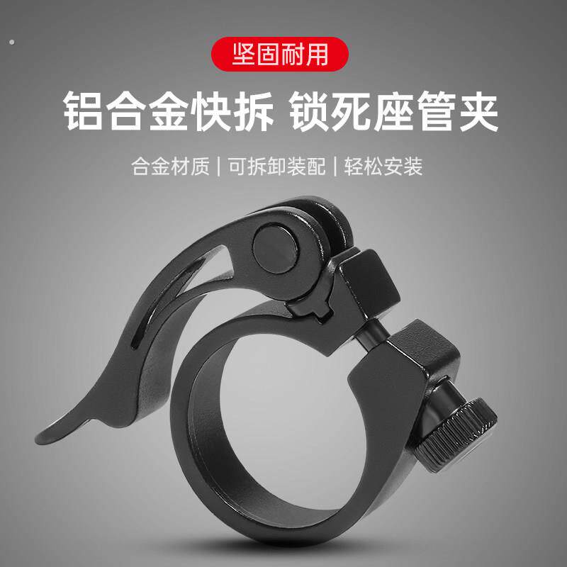自行车座坐管夹快拆卡扣登山车坐杆夹座椅杆夹锁扣扣卡扣配件大全