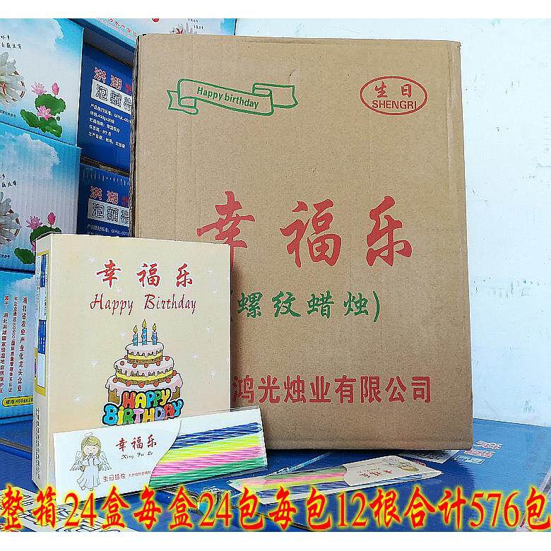 生日蜡烛细线螺纹蛋糕蜡烛创意聚会烘培蜡烛装饰蜡烛整箱