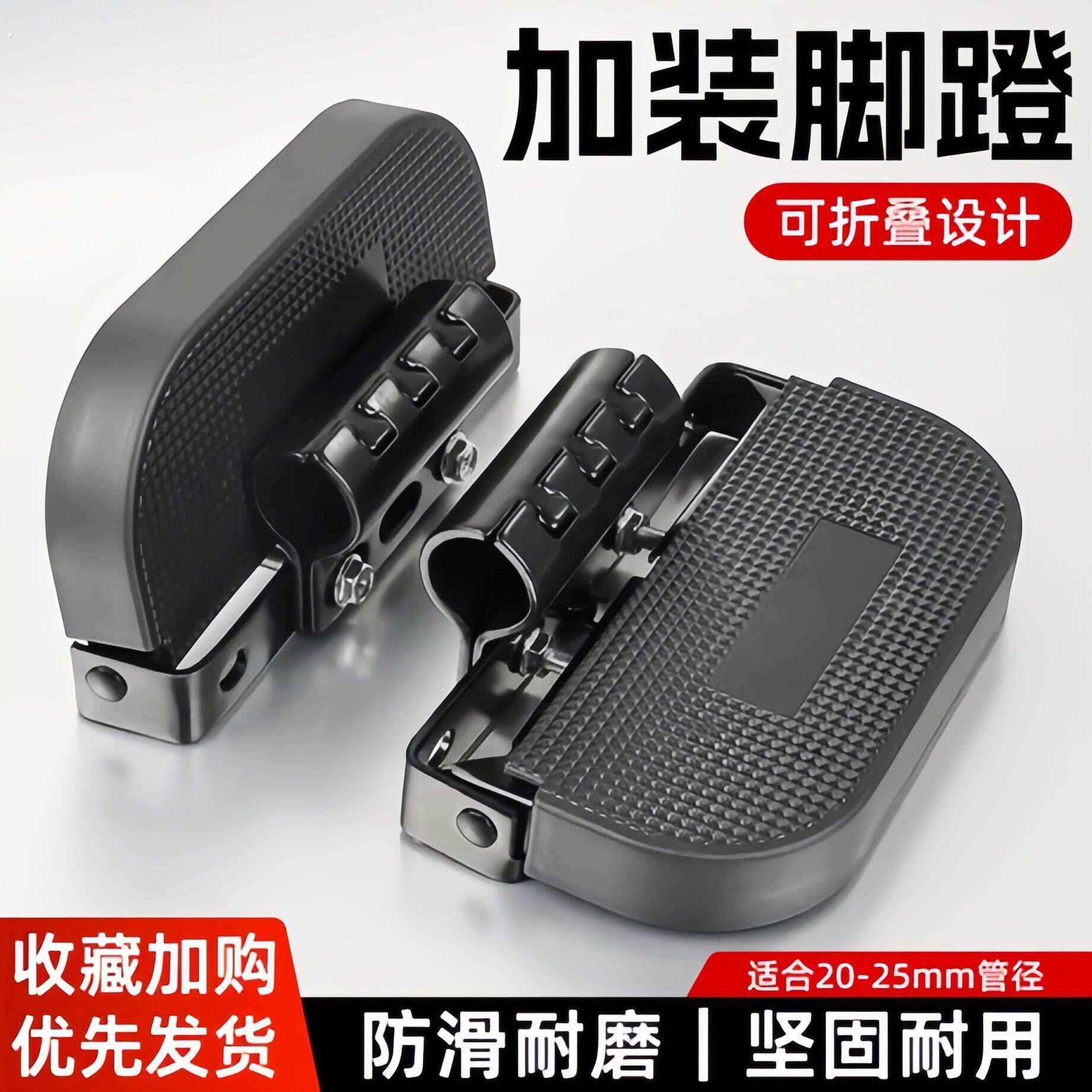 保险杆两侧脚踏折叠电动车保护加装改装护杠机车加厚脚蹬脚踏板