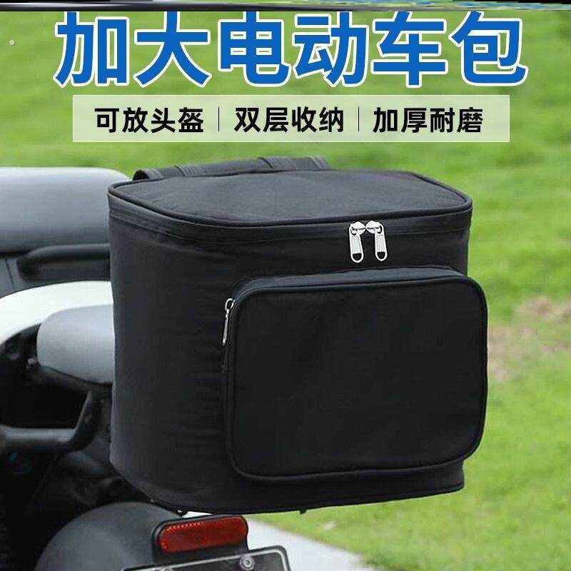 电动车后背靠箱适用于电动车后备箱电动车后尾箱侧备箱收纳箱