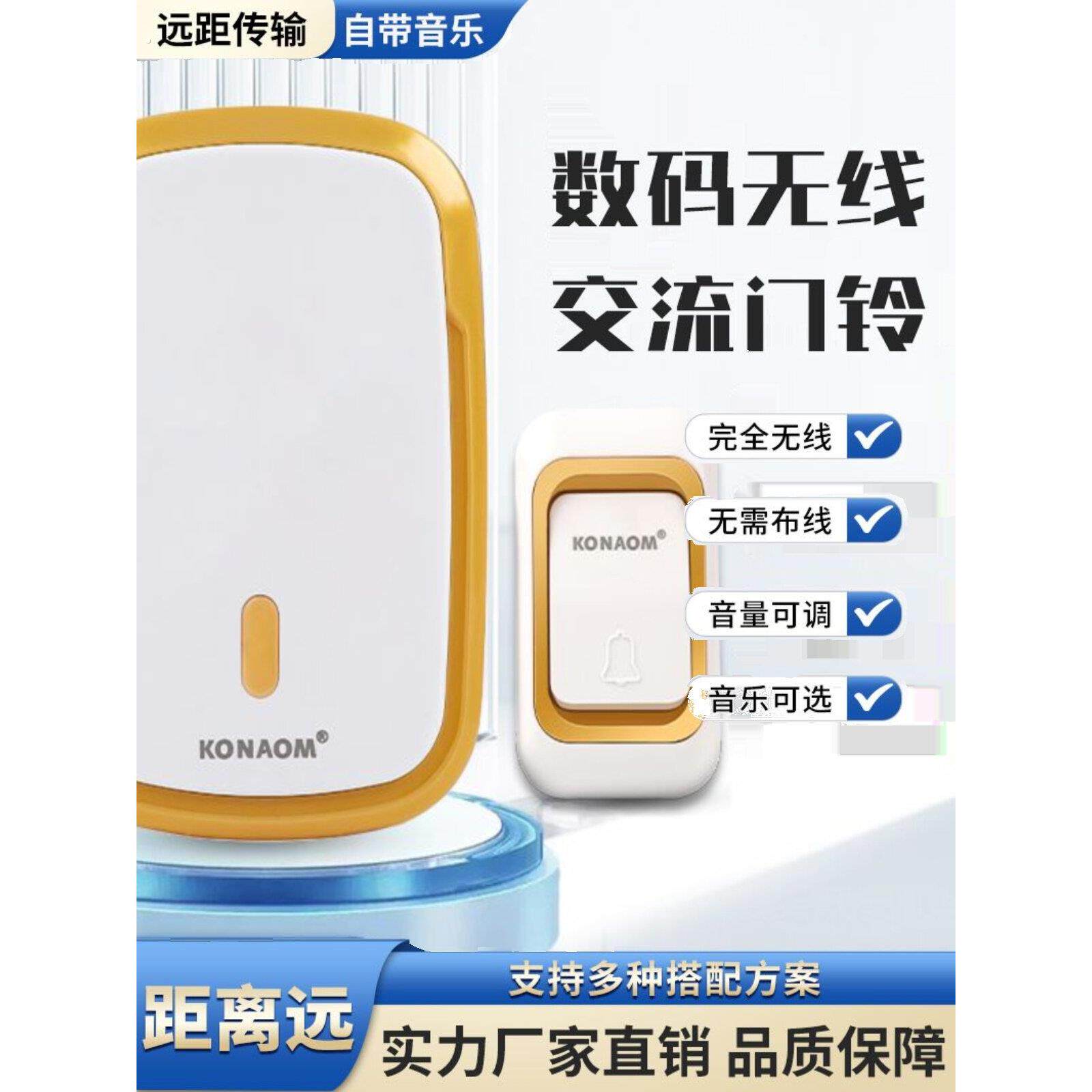 门铃高音量无线门铃老人寻呼机无线遥控门铃遥控门铃长途