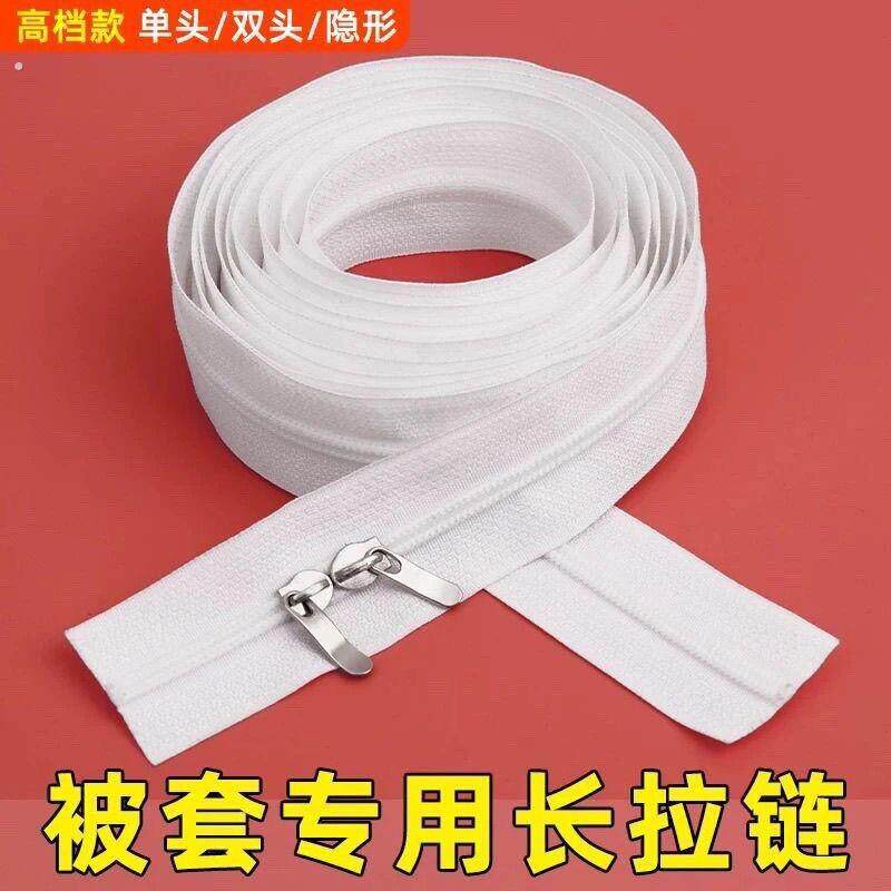 被套拉链长被子被罩专用拉锁配件拉链条拉链头上面替代套用拉索