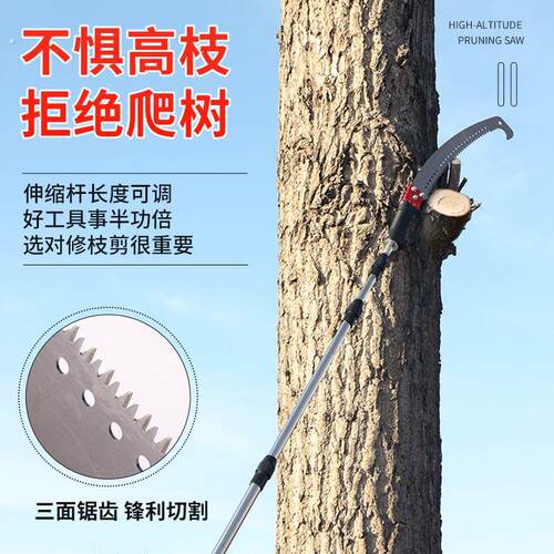不锈钢伸缩杆高枝锯加长杆高空锯双钩锯园林果树修剪工具修枝手工
