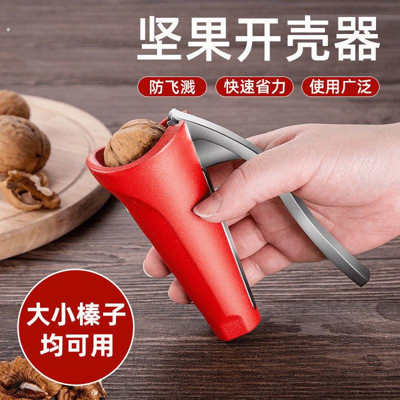 核桃夹子漏斗形干果家用开口夹工具核桃坚果榛子夹子省力开口神器