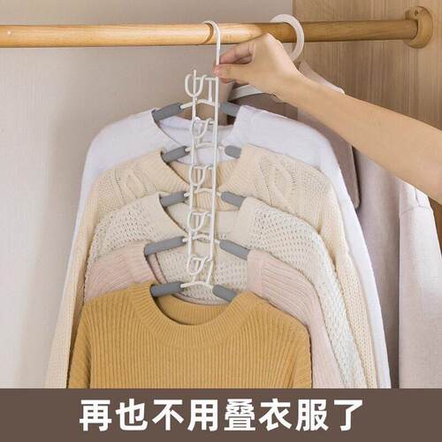 省空间多功能多层衣架挂钩魔术家用衣柜收纳神器挂衣服架折叠衣架