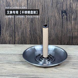 不锈钢艾条艾香底座大号托盘插艾柱不锈钢艾草固定器固定针香囊
