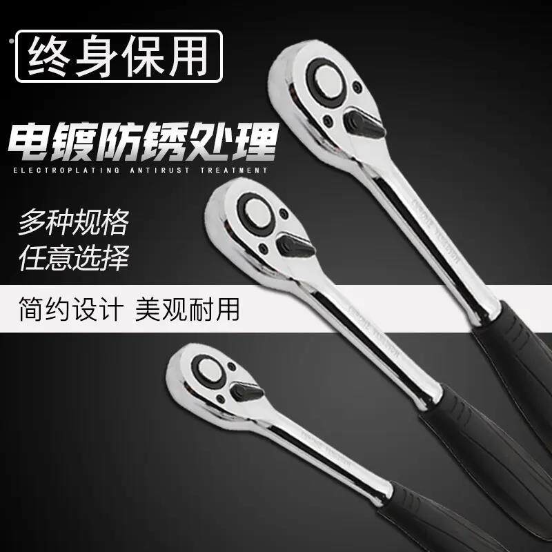 快速套筒棘轮扳手家用大中小飞双向万用汽修机修工具扳工业级72齿
