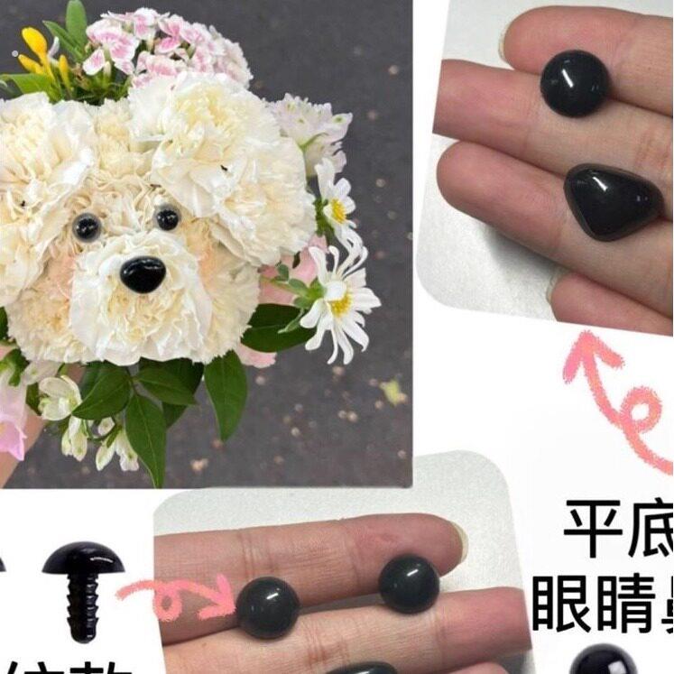 钩织玩偶眼睛配件小狗眼睛鼻子眼珠贴片椭圆形玩偶眼睛珠动物手工