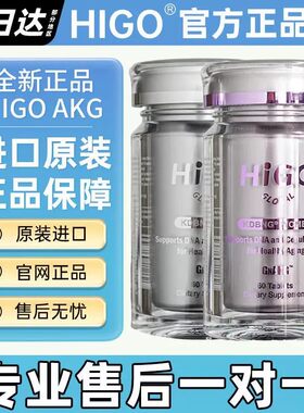 HIGO美国原装AKG基因营养片