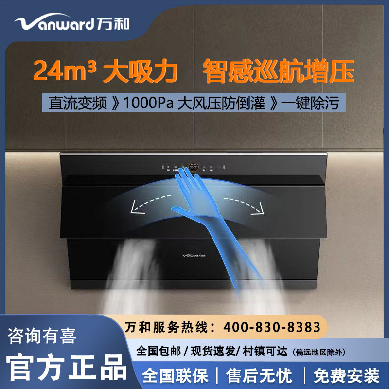 挥手智控，变频智清洗