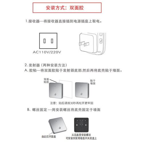 英规无线门铃家用智能不用电池门钟一拖二拖一自发电防水遥控门玲