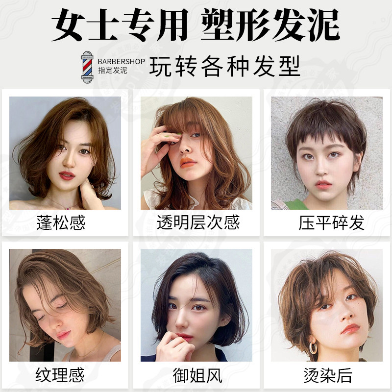 女士短发专用发蜡无香自然蓬松刘海定型卷头发防毛躁造型神器发泥