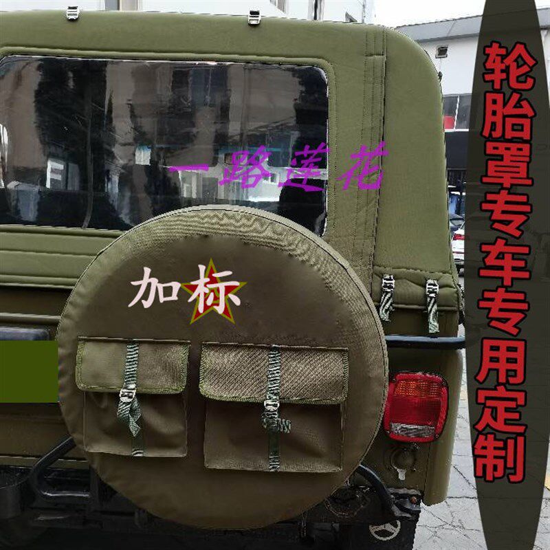 北汽BJ2023轮胎罩防尘罩212车牧马人后备胎轮胎罩定制猎豹备胎罩