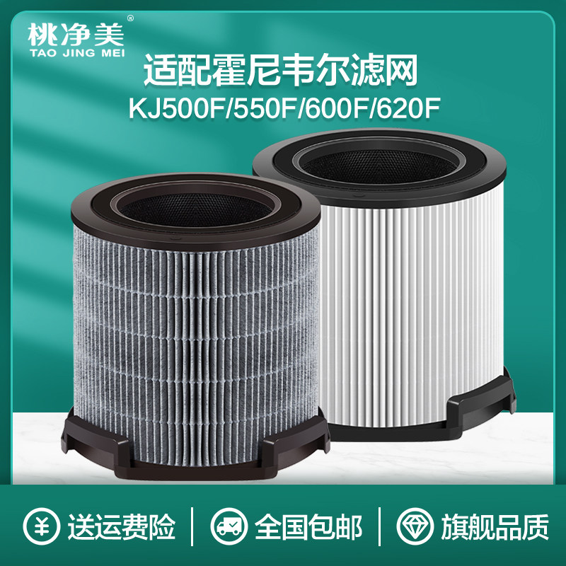 适配霍尼韦尔空气净化器滤网KJ550F-PAC2156W滤芯KJ700F/600F/620