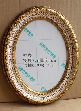 椭圆圆形油画框白色裂纹风景油画装饰画配框外框装裱框宽度7cm