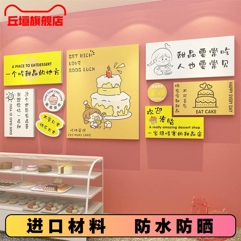 蛋糕甜品店墙面装饰烘焙面包房拍照背景墙贴橱窗场景氛围布置创意