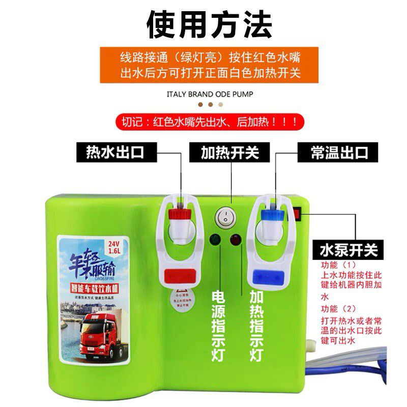 车载饮水机24v大货车用12v热水器汽车智能圆柱形冷热电热杯烧水壶
