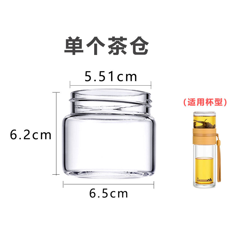适用于八马茶水分离杯通用保温杯茶仓盖配件单卖玻璃杯泡茶小杯子