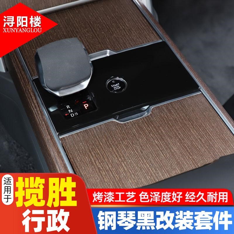适用于 23-25款路虎揽胜行政中控面板钢琴黑方向盘装饰贴改装配件