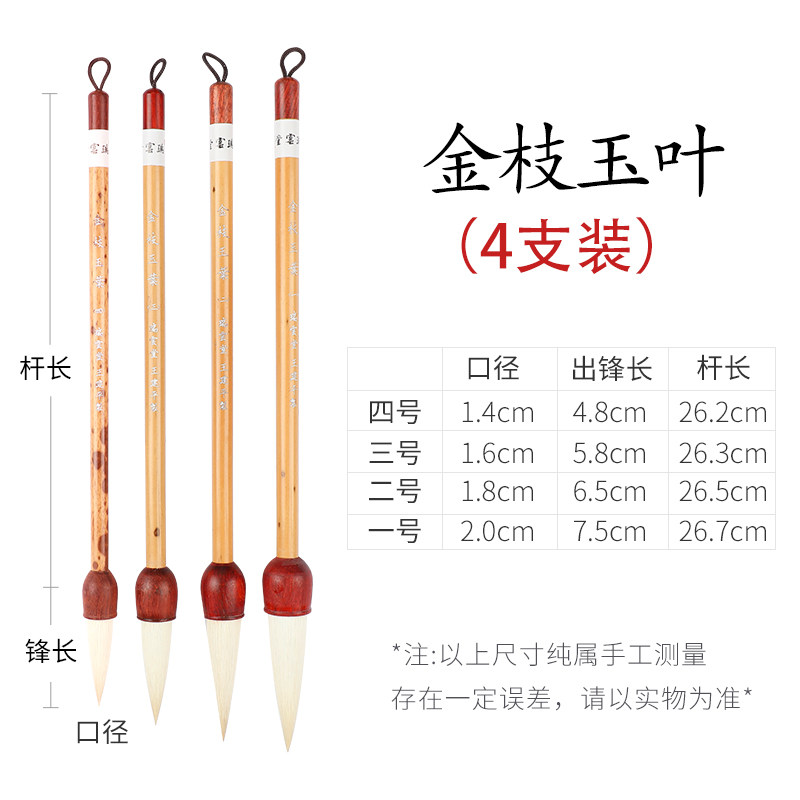 吴云辉瑞云堂金枝玉叶蒜头毛笔国画狼毫羊毫兼毫文房四宝套装包邮