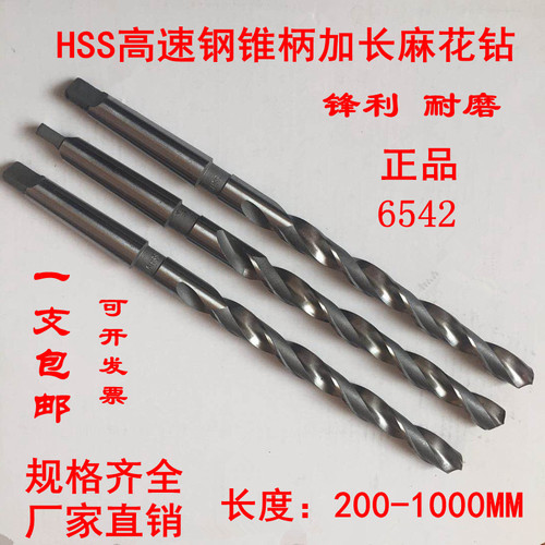 昊刃M2加长锥钻 锥柄加长麻花钻头 特长钻13 14 15 16 17 18 19mm