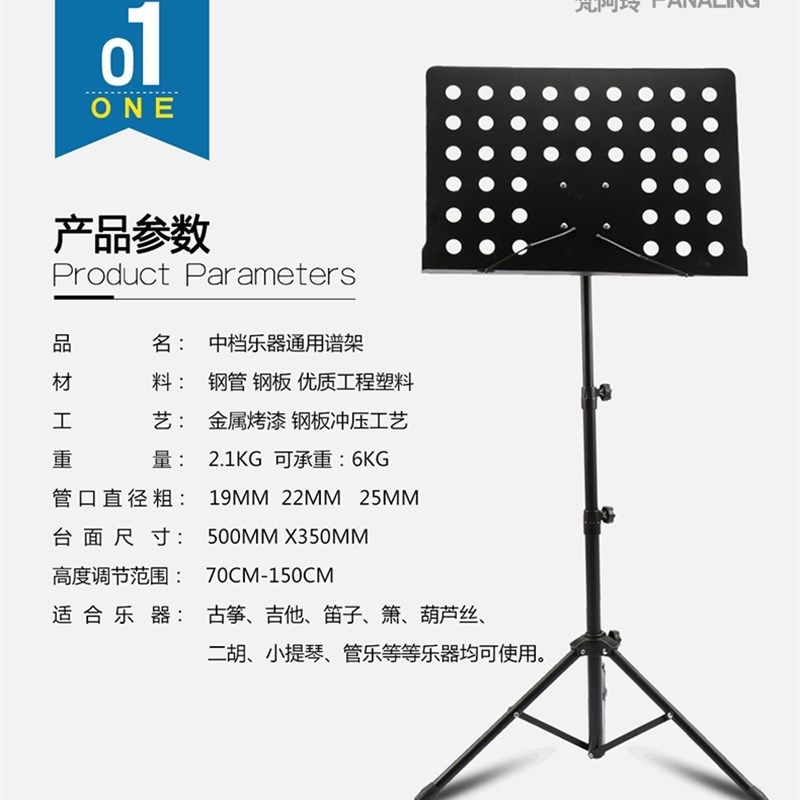 乐谱架古筝吉他小提琴二胡架子鼓便携式可升降折叠歌曲书专业家用