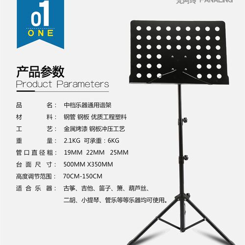 乐谱架古筝吉他小提琴二胡架子鼓便携式可升降折叠歌曲书专业家用