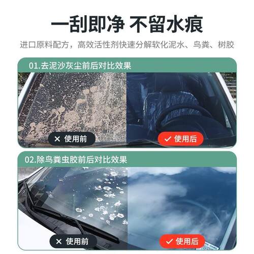 适用于一汽福斯汽车奥迪专用玻璃水四季防冻汽车雨刮雨刷精浓缩清
