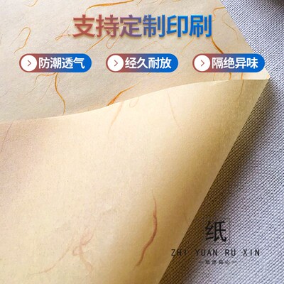 龙珠茶包装纸龙珠白纸空白棉纸洒金棉纸加厚8克空白龙珠包装纸